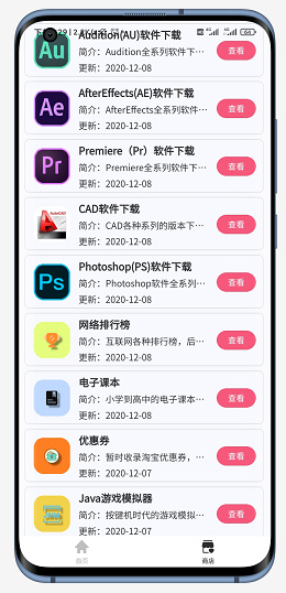 搜云书签 v1.0.0 免费安卓版图1