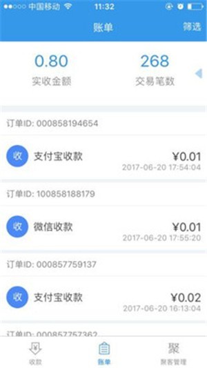 阳光丰袋 v4.1.4 手机版图2