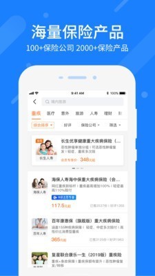 中民保险网 v4.4.0 最新版图2