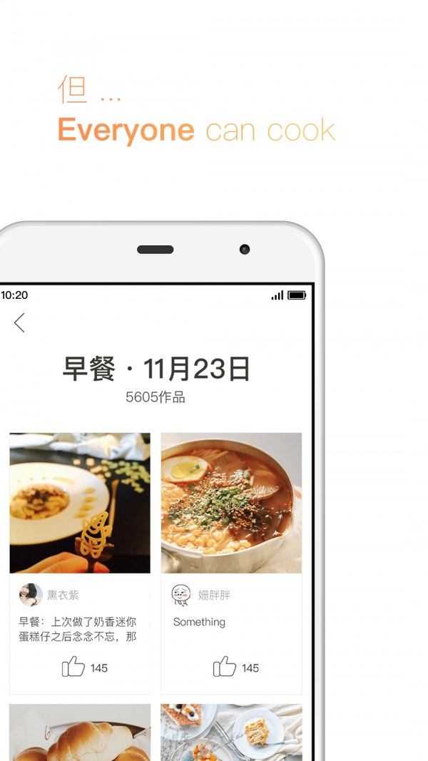 下厨房 v2.3.9 安卓版图1