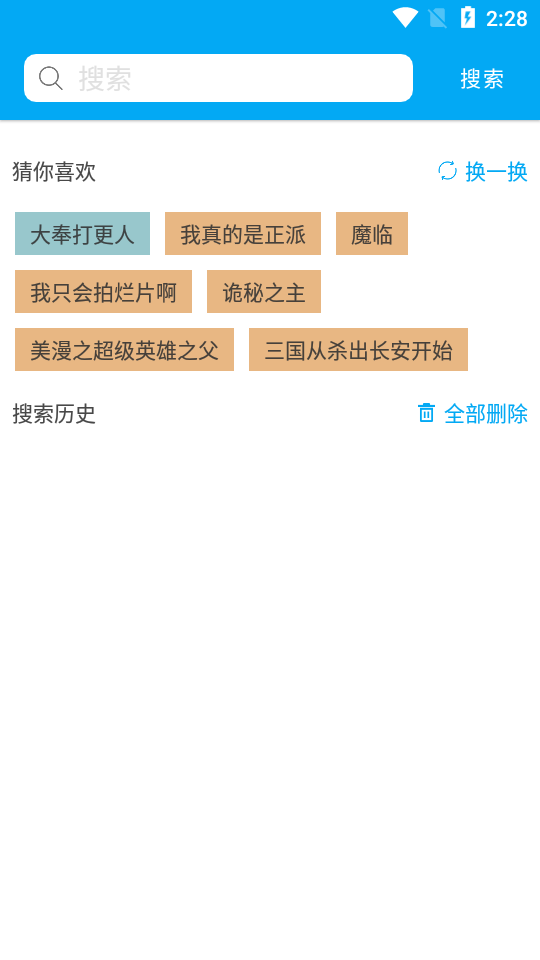 端木小说 v2.0.1 去广告版图2