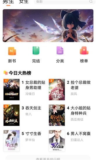 欢酷小说 v1.0.1 最新版图1