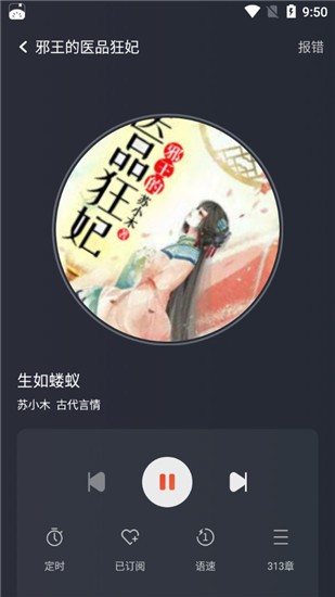 疯狂畅听 v1.3.0 最新版图1