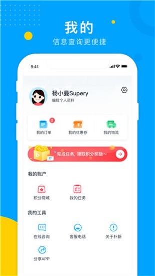 朴新网校 v1.3.8 手机版图2