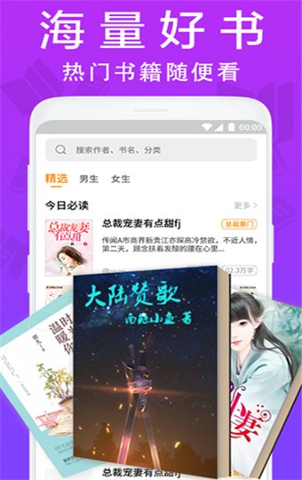 小说帮 v1.0.5 最新版图1