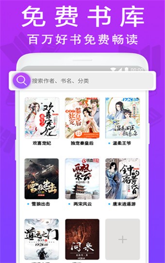 小说帮 v1.0.5 最新版图2