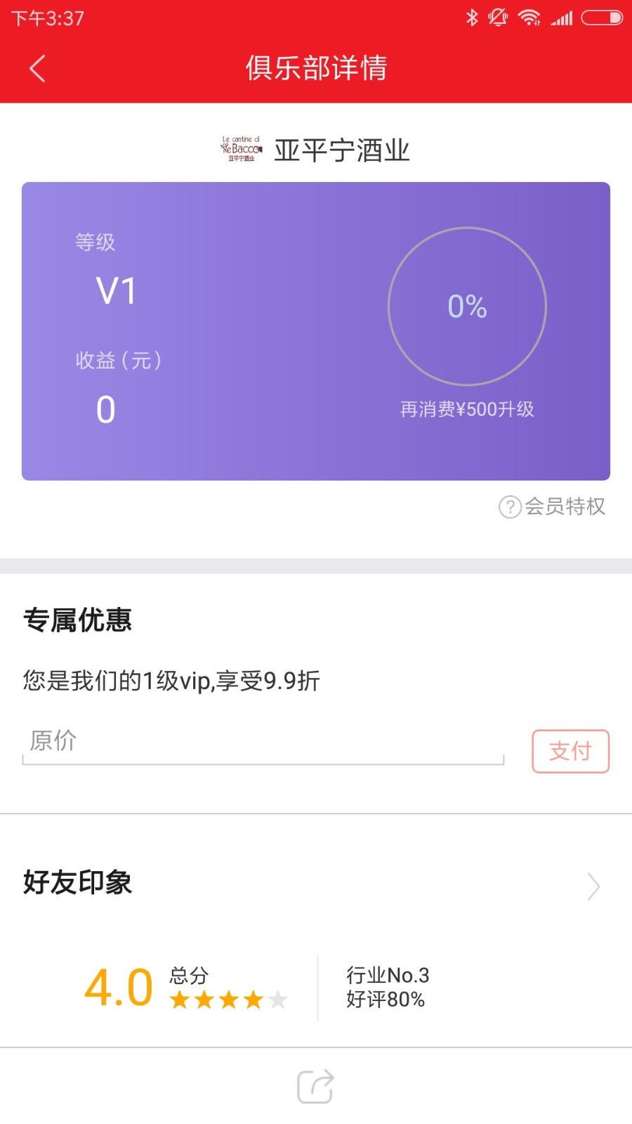 读者世界 v2.0.8.0 手机版图1