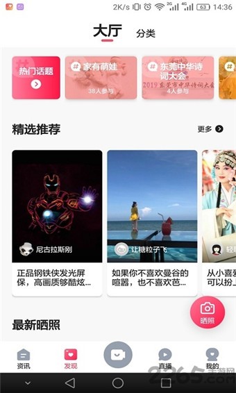 知东莞 v1.5.8 官方版图1