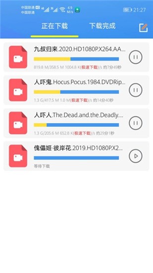 资源鲨 v3.5 破解版图2