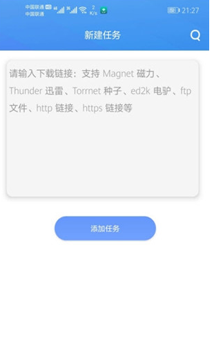 资源鲨 v3.5 破解版图3