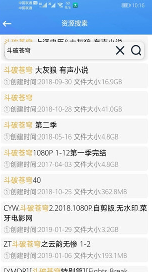 资源鲨 v3.5 破解版图4