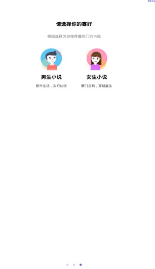 快猫小说 v3.8.3.2042 破解版图3