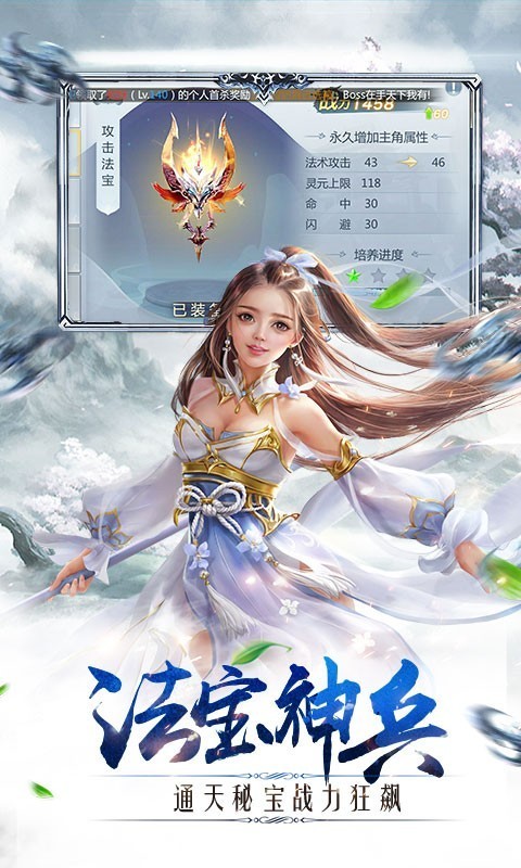 剑羽飞仙 v1.0.9 手机版图2