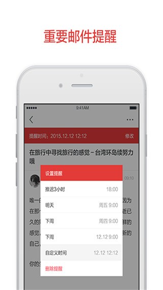 阿里邮箱 v2.6.4.4 企业官方版图3