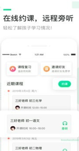 三好网 v4.8.2 官方版图4