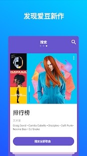 shazam v2.1.6 安卓版图4