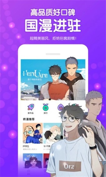 啵乐漫画 v1.1.0 破解版图1