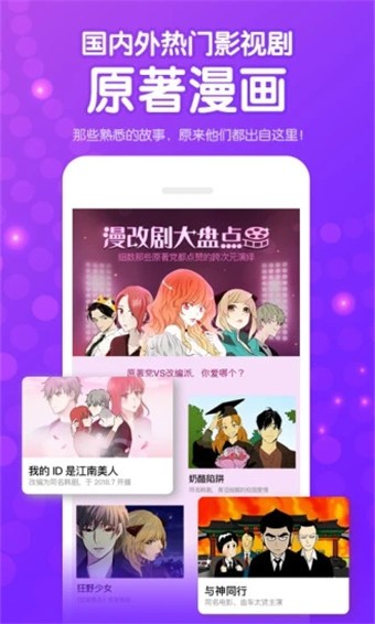 啵乐漫画 v1.1.0 破解版图2