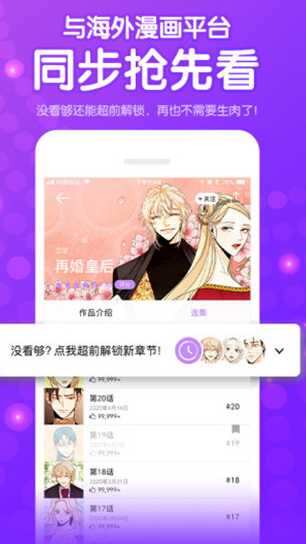 啵乐漫画 v1.1.0 破解版图3