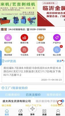 废废 v4.3.6 手机版图1