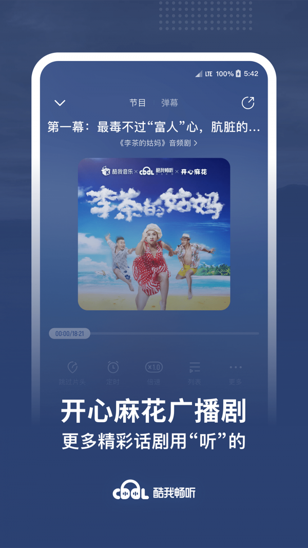 酷我畅听 v9.1.0.2 免升级vip破解版图3