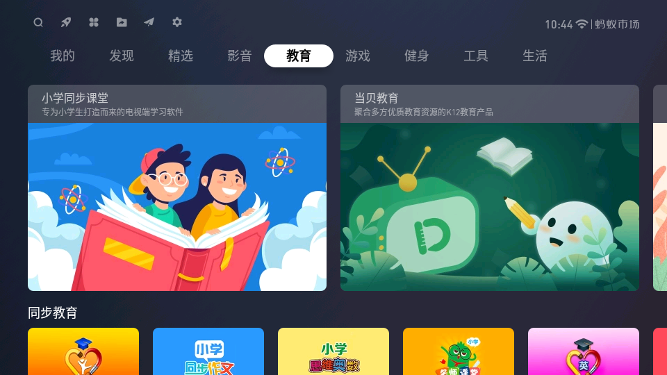 蚂蚁市场 v2.1.5 安卓版图1