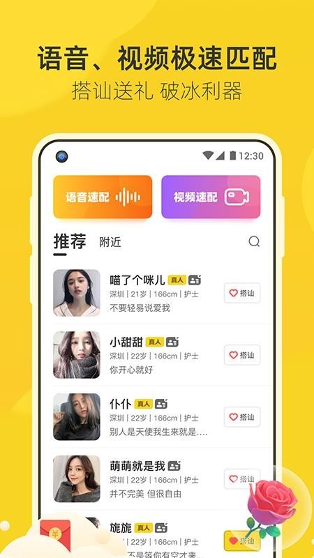 来遇 v1.0.0 官方版图4