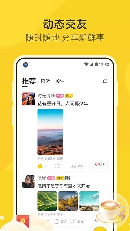 来遇 v1.0.0 官方版图1