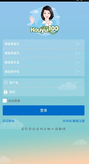 口语100 v4.9.6 官方版图3