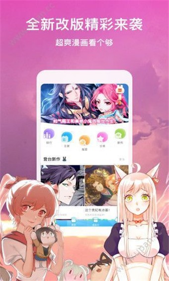 彼阅漫画 v1.0.0 最新版图3