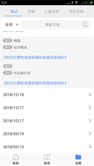 知网研学 v1.7.4 最新版图2