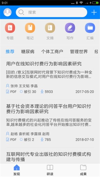 知网研学 v1.7.4 最新版图1