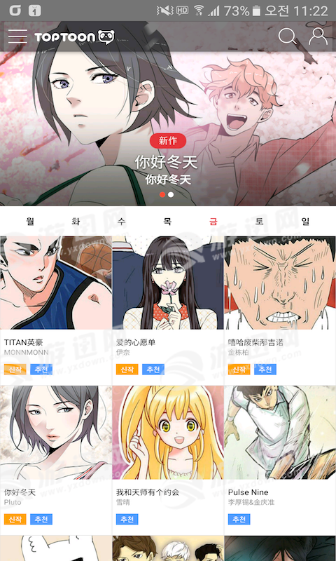 塔多漫画 v2.1.5 安卓版图2