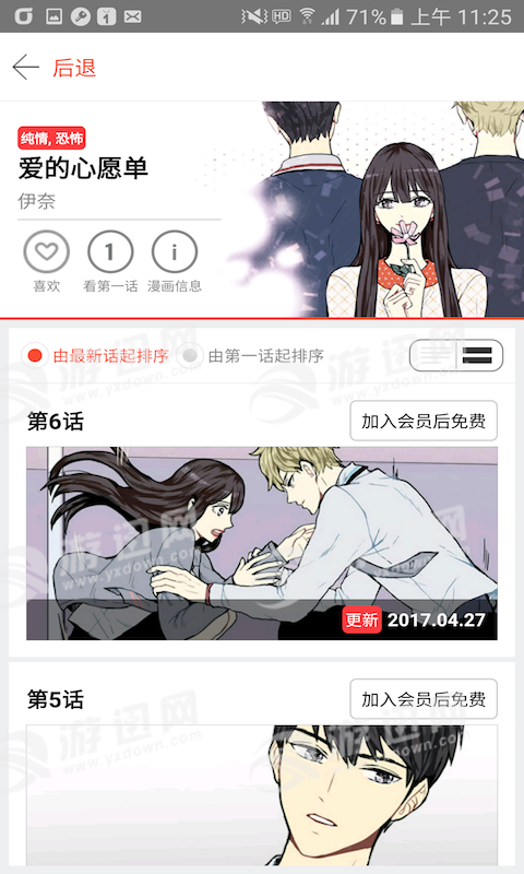 塔多漫画 v2.1.5 安卓版图1