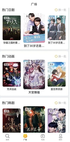 好猫影视 v1.0.0 官方免费版图4