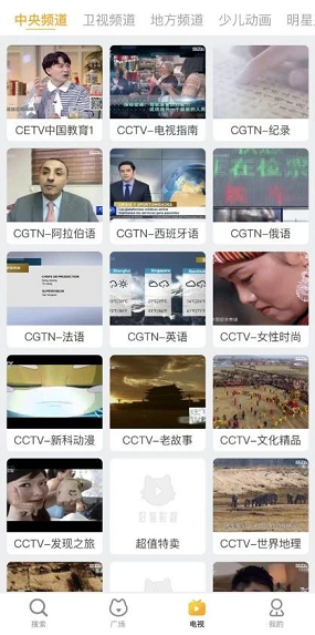 好猫影视 v1.0.0 官方免费版图3