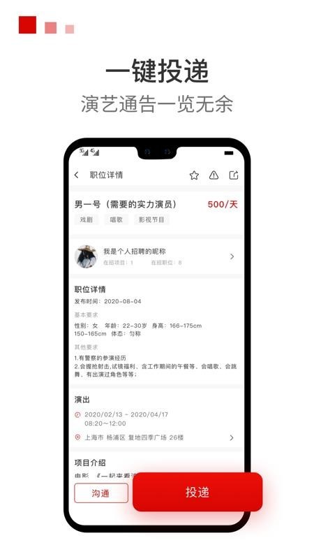 后台 v1.0 手机版图2