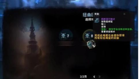 魔兽世界9.0扭曲回廊解锁方法及打法攻略