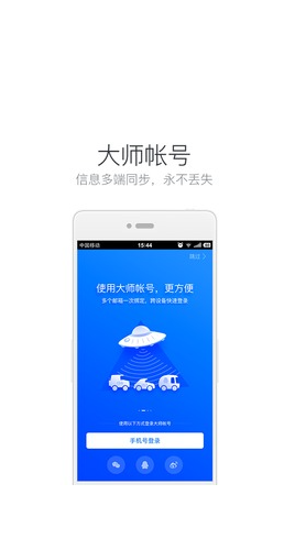 网易邮箱大师 v6.18.2 手机版图2