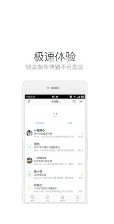 网易邮箱大师 v6.18.2 手机版图5