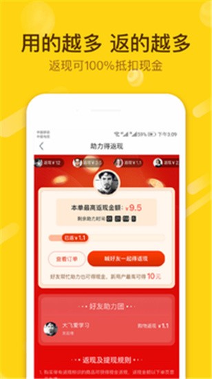 小黑鱼 v3.6.2 最新版图1