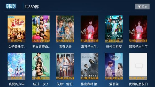 金色影视 v2.0 安卓版图4
