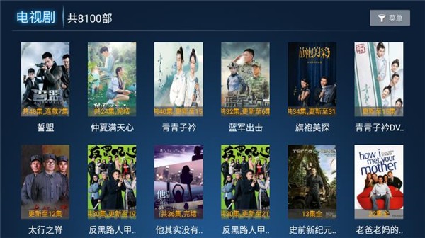 金色影视 v2.0 安卓版图3