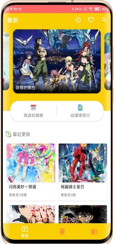 动漫社 v2.1.9 安卓版图1