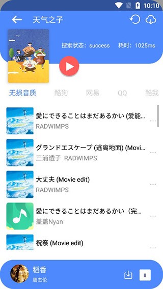 听下音乐 v1.5.8 安卓版图4