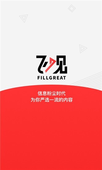 飞观 v1.0.0 官网手机版图1