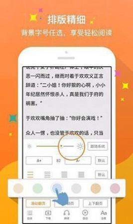 月亭小说 v2.1.4 安卓版图1