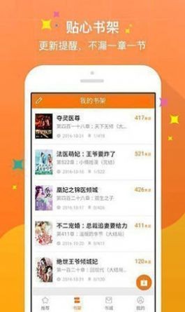 月亭小说 v2.1.4 安卓版图2