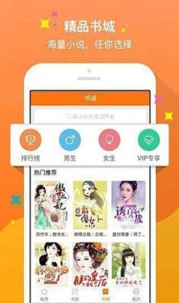 月亭小说 v2.1.4 安卓版图3