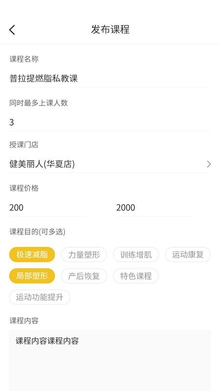 冰点教练 v1.4.0 手机版图1